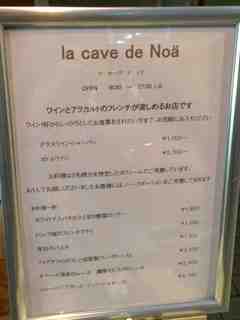 h La cave de Noa - 