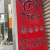 たこやき やまちゃん2号店