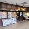 千年の宴 八千代緑が丘北口駅前店