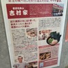 ラーメン 杉田家 千葉駅前店