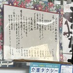 尾道ラーメン 山長 - 