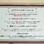 とんかつ憲進 - 