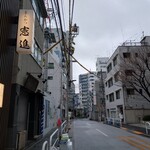 とんかつ憲進 - 