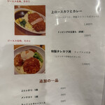 とんかつ ジーエス - 