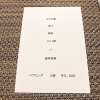 Chinese Restaurant 晴華 - 
