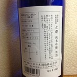 佐々木酒造 - 古都純米吟醸　原酒ラベル