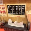 宇都宮みんみん 本店