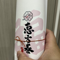 鮨 おにかい×2 - 
