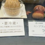 小布施堂 傘風楼 - 