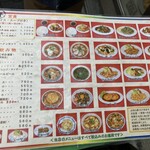 マルシン飯店 - 