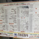 マルシン飯店 - 