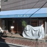 おやまだ - ”おやまだ”の外観。
