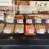 谷本蒲鉾店 道後店