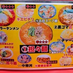 中華そば ぜんぜん - 