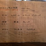 大名焼鳥かまろ - 