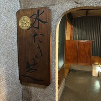 芝 - 