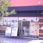 こちゃ麺亭 - 左の暖簾をくぐったらガラスにぶち当たるのでカウンターで食べてる人はビクッとなるでしょう。26.5.31