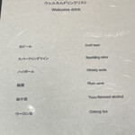 京橋 鮨 好日 - ペアリングの他にウェルカムドリンクが選べます