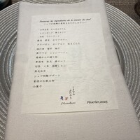 しまなみふれんち Murakami - 