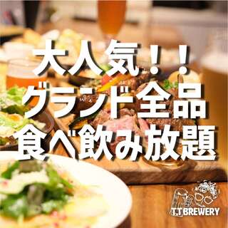 ティーティー ブリュワリー_1