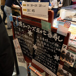 札幌魚河岸 五十七番寿し - 