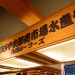 札幌魚河岸 五十七番寿し - 