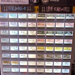 麺や 真登 - 食券機