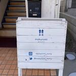 スパイスカレー モクロミ - 