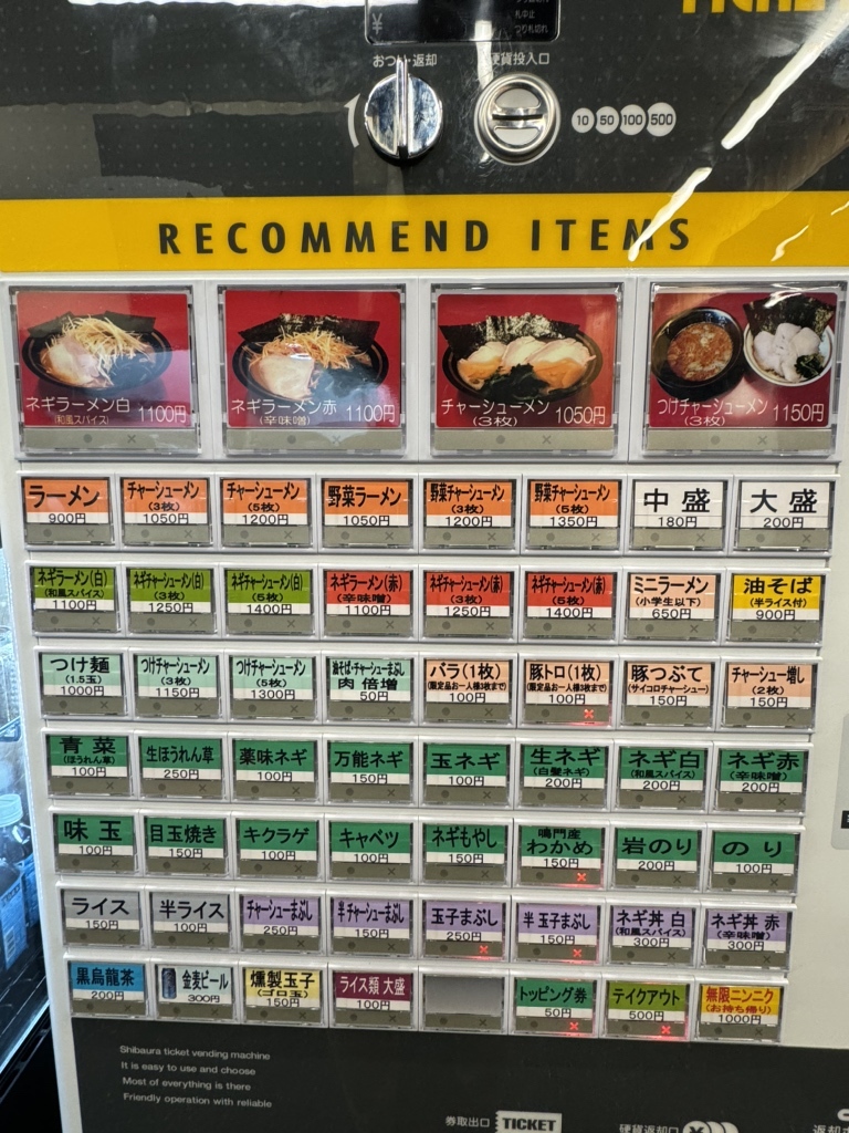 柏 王道 家