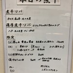 ヌードル＆スパイスカレー 今日の1番 - 