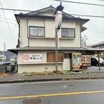 焼きそばのまるしょう - 