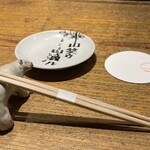 くちばしモダン - 