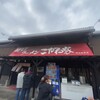 ラーメン こがね家 明石本店