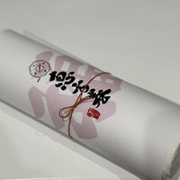 鮨 おにかい×2 - 