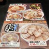 喜多方ラーメン 坂内 木場店