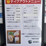 森田商店 - 