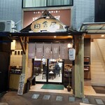 田舎屋 - 外観