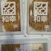和幸 三越名古屋栄売店