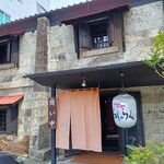 ダイニング蔵　おしゃらく - 