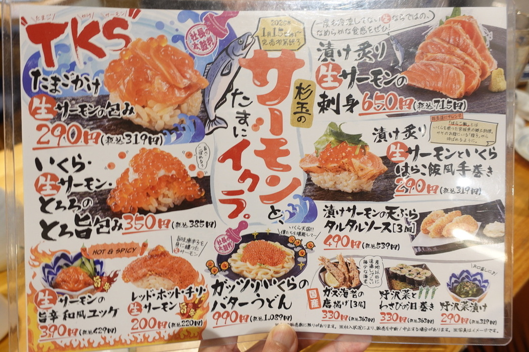 メニュー写真 : 鮨・酒・肴 杉玉 北千住 - 北千住/寿司 | 食べログ