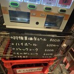 中華そば しながわ - ドリンク類
