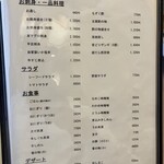 すき焼 三光舎 - メニュー