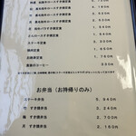 すき焼 三光舎 - ランチセットメニュー