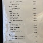 すき焼 三光舎 - ドリンクメニュー