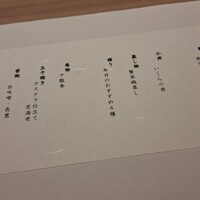 銀座 すし 仙道 - 