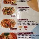 タイ料理 バーンラック - 