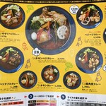 SAPPORO SOUP CURRY JACK - 