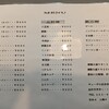 ギョーザの店 芳斉店