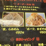 ホルモン たつき - 