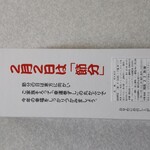 ひろしま八雲 - 裏面